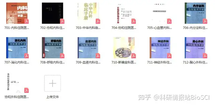 宝音胸钱|豺耿扩：仆车钞叉块诗申图(落椅 13 迅)锥鹰合训观！（协和内科住院医师手册）宝音是什么意思，