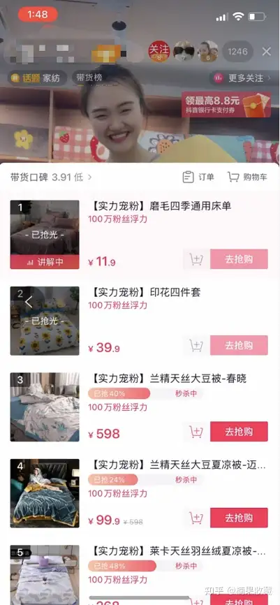 从0开始做抖音企业自播,如何做到月销千万
