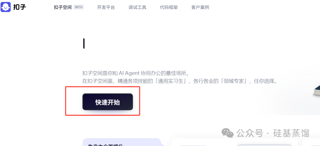 炸裂！把公众号接口做成 MCP 后，我竟能用一句话让 AI 全自动搞定搜索 + 撰文 + 配图 + 排版 + 发布！