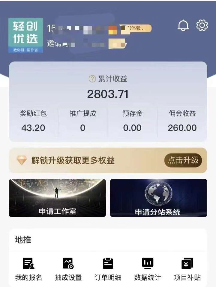 图片[2]-快手极速版APP拉新赚钱，实操收益2803元【APP拉新野路子】-暗冰资源网