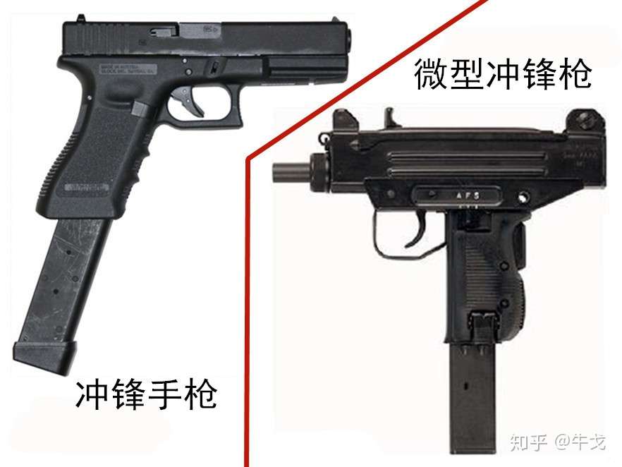 冲锋手枪与微型冲锋枪该怎样区别 知乎