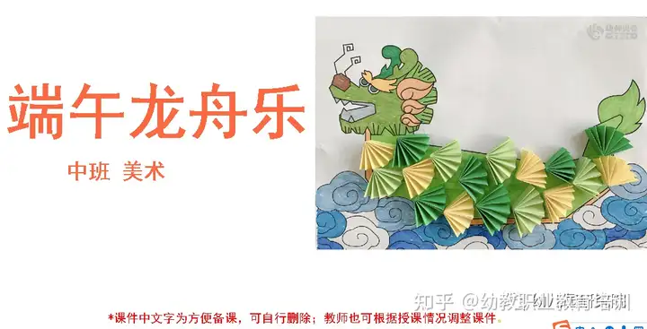 幼儿园端午节资料包（含活动方案+课件PPT+邀请函+环创+主题墙等）127份