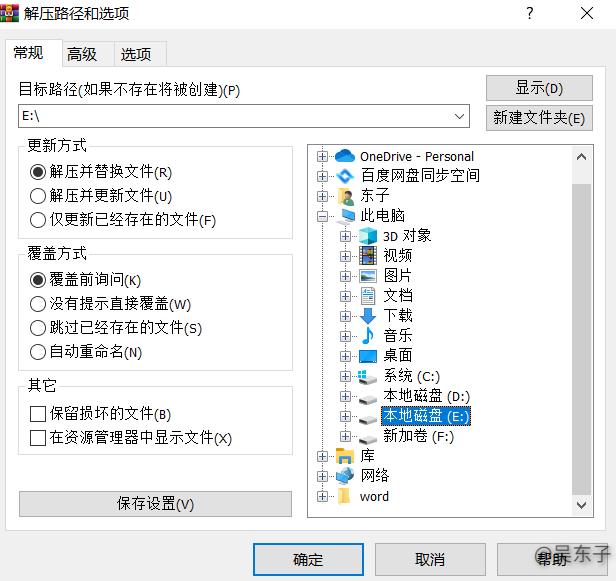 图片[20]-耗时80小时！超详细的胎教级Stable Diffusion使用教程，看这一篇就够！-就爱副业网