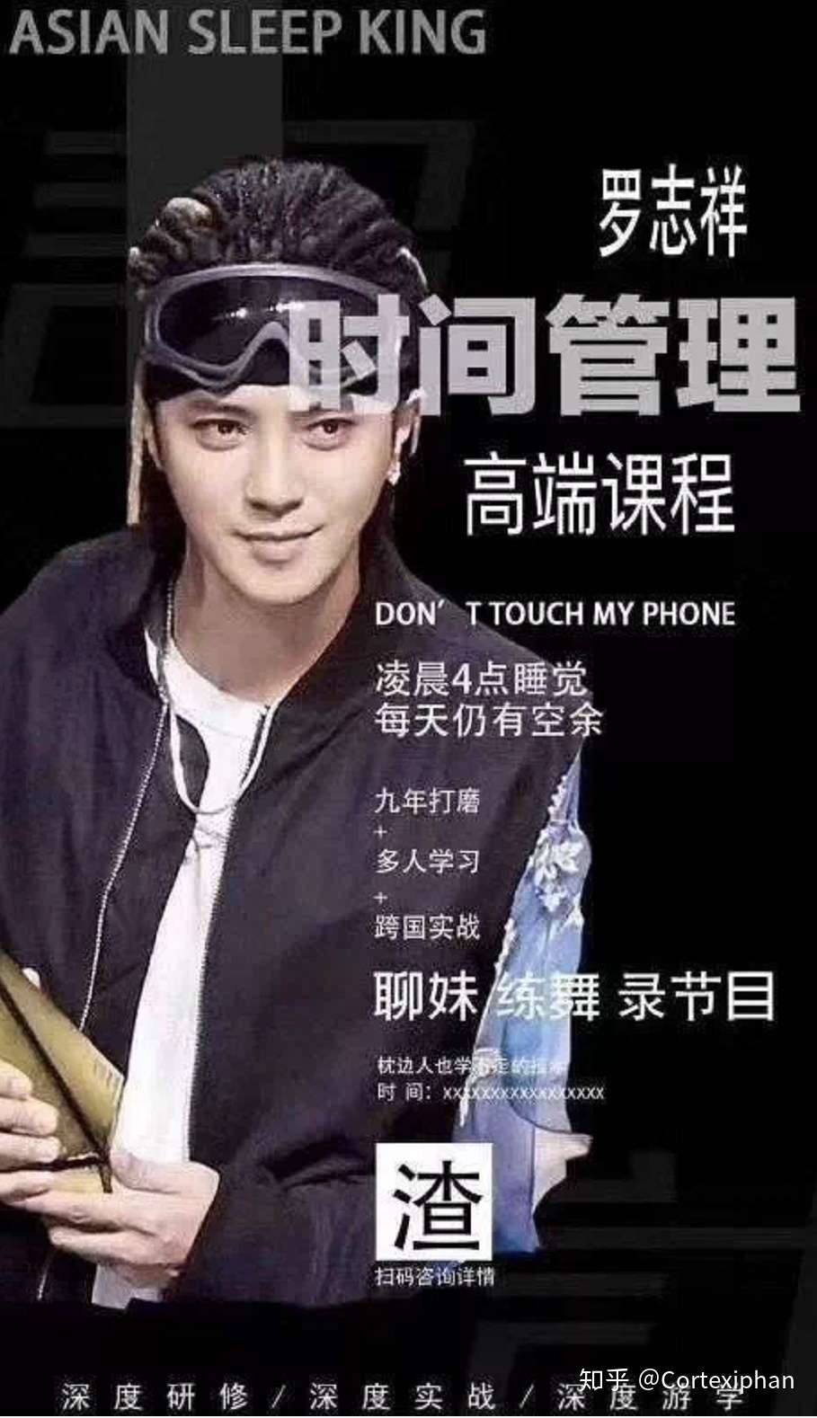 为什么罗志祥睡那么少 精力还那么好 知乎