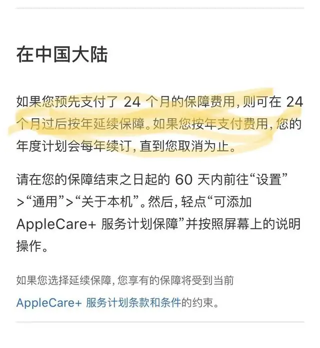 苹果疯了？Apple Care或可无限续期- 知乎