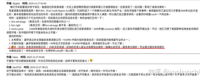 appleyuchi 最近要被这家公司背景调查了.先放下官网链接 汇