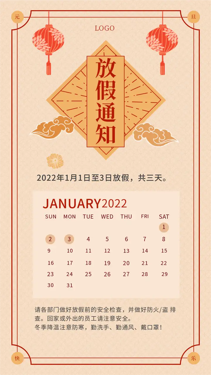 满满干货（元旦手抄报图片大全）一年级学生手抄报图片大全 第7张