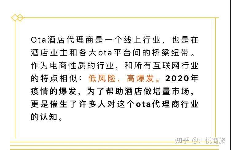 个人怎么做携程酒店代理商 知乎