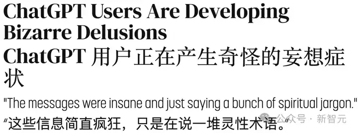 老公和ChatGPT聊出精神病，她光速离婚
