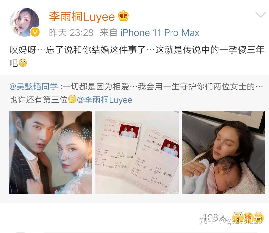 薛之谦前女友李雨桐宣告当妈 你跨不过那片泥沼 有人却悄悄收获幸福 知乎 薛之谦前女友李雨桐宣告当妈 你跨不过那片泥沼 有人却悄悄收获幸福 知乎