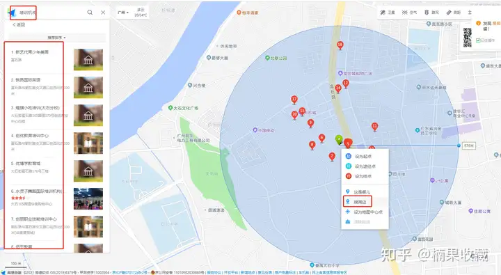 7个月时间从0-1实现100+加盟机构,我如何让线下教育机构快速破局