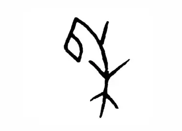 禾,象形字,最早见于商代甲骨文,像一株成熟了的谷子:上部下垂的一笔像