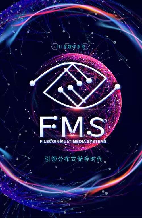 FMS多媒体系统深度开发创新解决方案，打造新的全域互联网