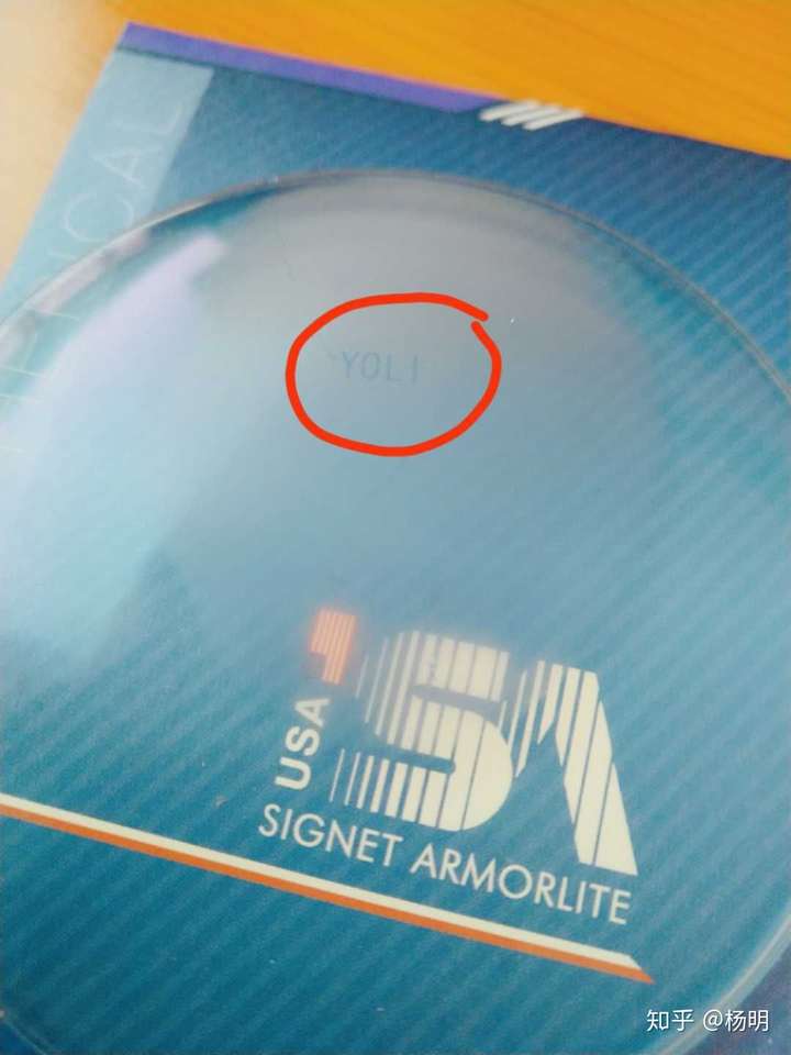 有一些大品牌在镜片上做有防伪,只要向镜片哈气,镜片上就会有相应防伪