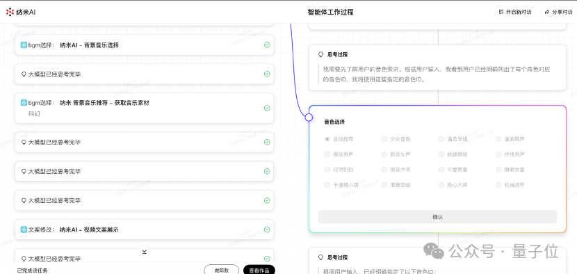 智能体迈入L4 时代！纳米AI多智能体蜂群，可创作史上最长10分钟AI视频