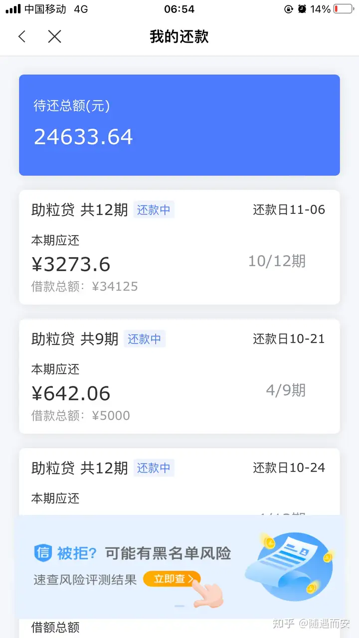 图片[38]-你们有没有被负债累过，压的你睡不了觉的时候怎么解决的？-潘金友博客