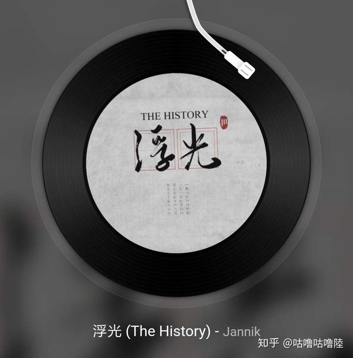 如何评价网易音乐人jannik和他的作品?