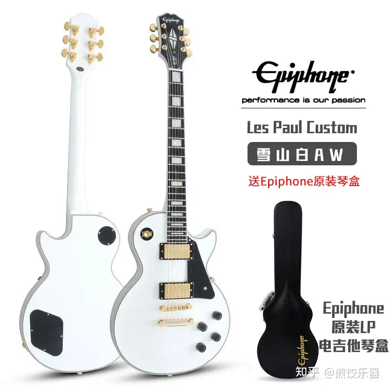 Epiphone Les Paul系列太多不知道怎么选？这篇详解快快收好- 知乎