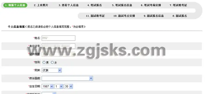 教师资格证网上报名需要什么材料？