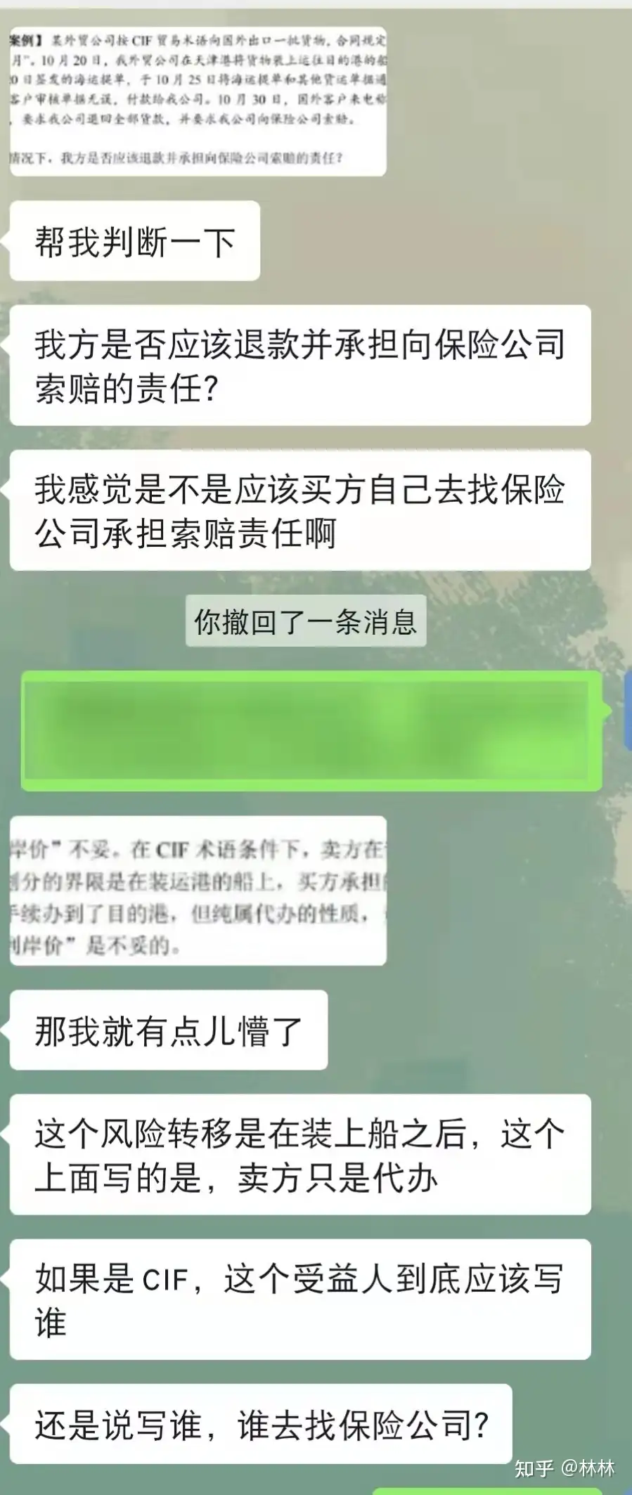 国际贸易术语有哪些 如何正确使用贸易术语 贸易术语对于出口订单的影响 贸易术语出险后责任划分 Ddp和ddu的术语区别 知乎