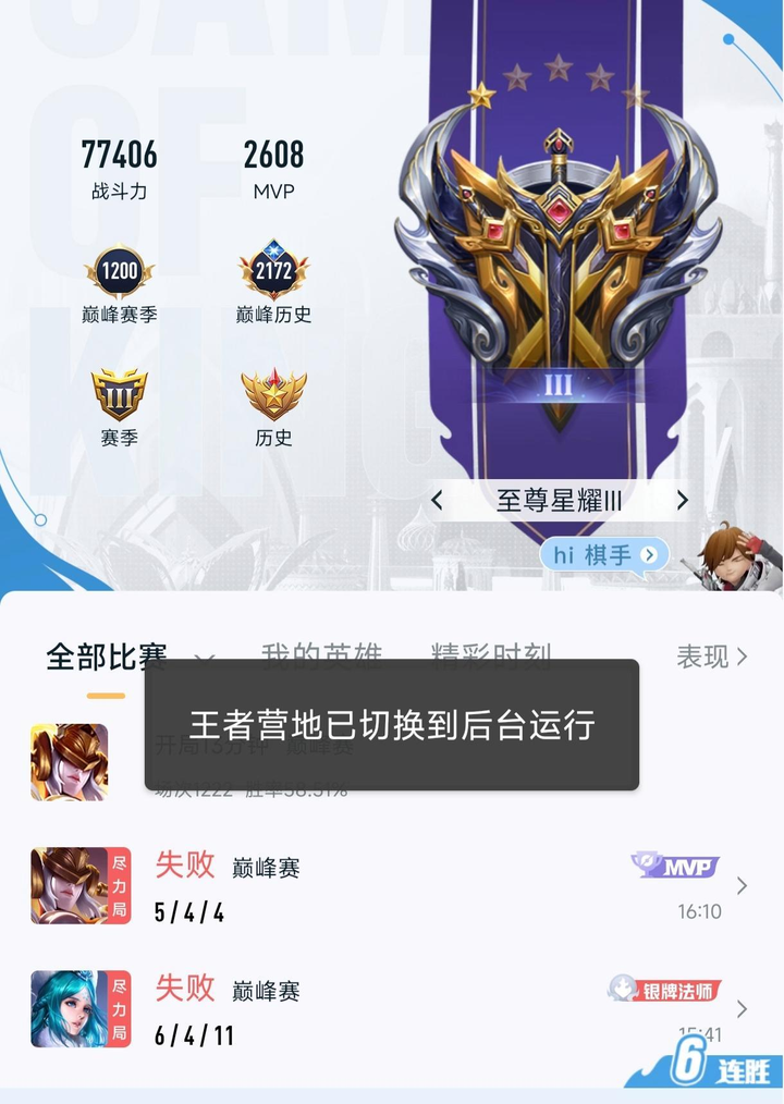 王者隐身了怎么看对方在不在线？