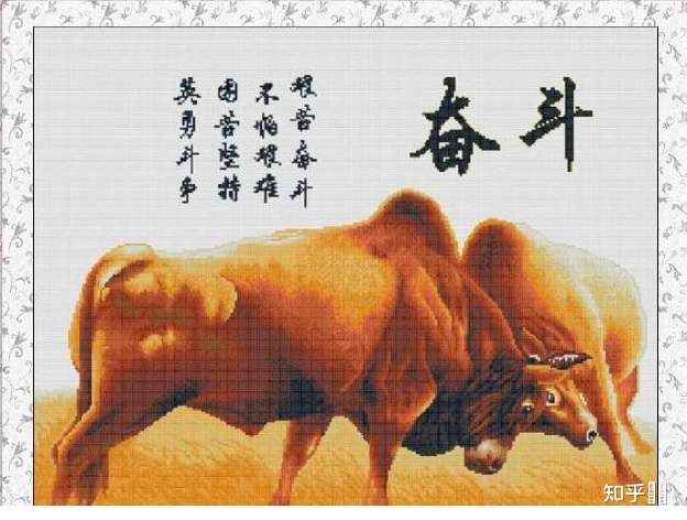 要大力发扬孺子牛,拓荒牛,老黄牛的精神,以不怕苦,能吃苦的牛劲牛力