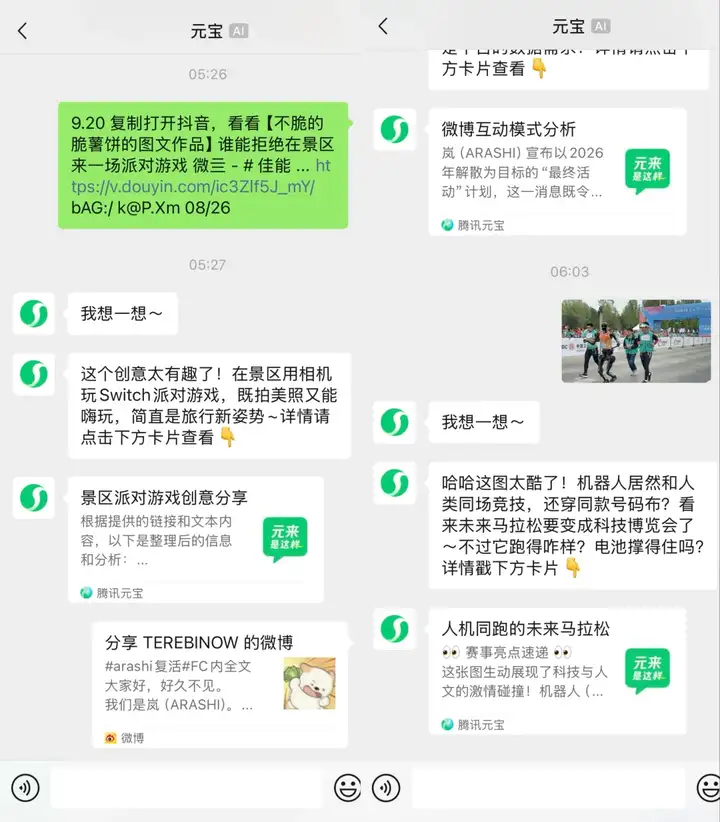 腾讯给AI下了一剂猛药