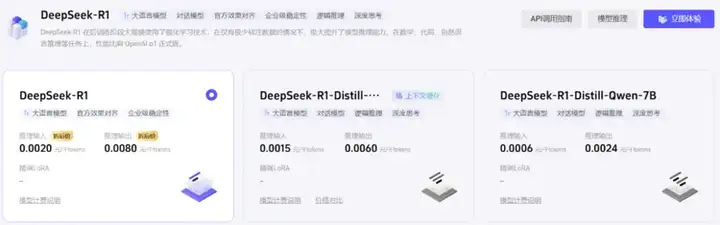 DeepSeek让所有人都变成了Perplexity