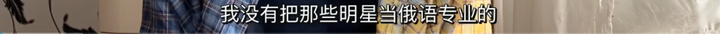 杨歌在俄罗斯火吗？杨歌在俄罗斯娱乐圈的地位如何