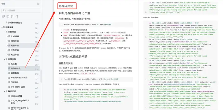 超万字 Kubernetes (K8S) 全场景图文手册，附 100 + 实操图直接套用插图7