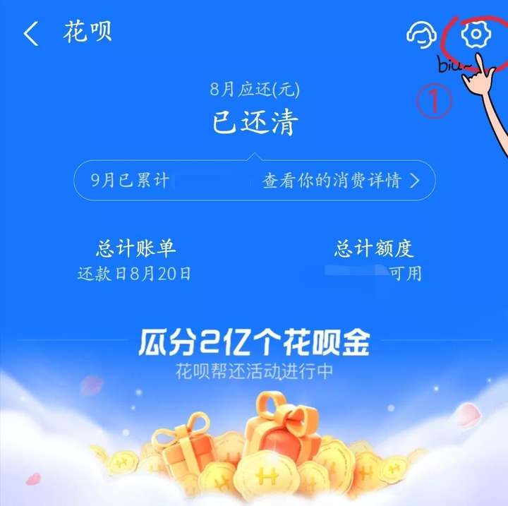 花呗还款日期怎么调整？花呗还款改为几号划算