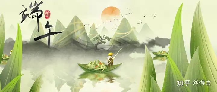 端午节句子文案精选
