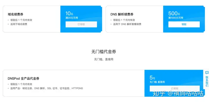 NAS之路篇三:10年域名只要45,公网IP配合腾讯云DDNS实现外网访问NAS