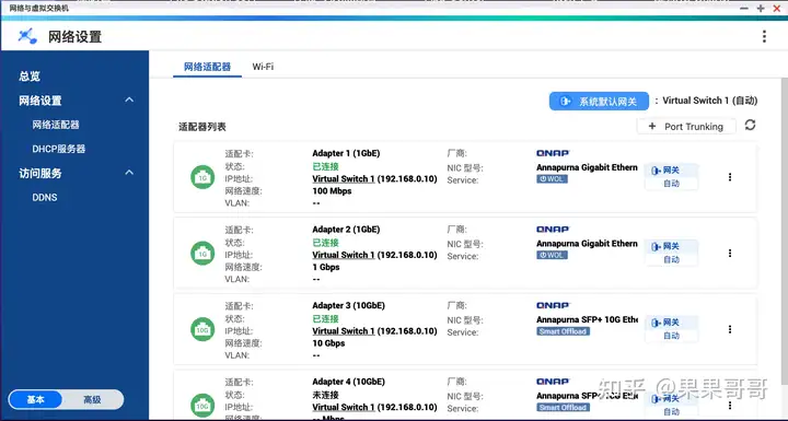 最便宜的家庭万兆局域网络+NAS环境搭建
