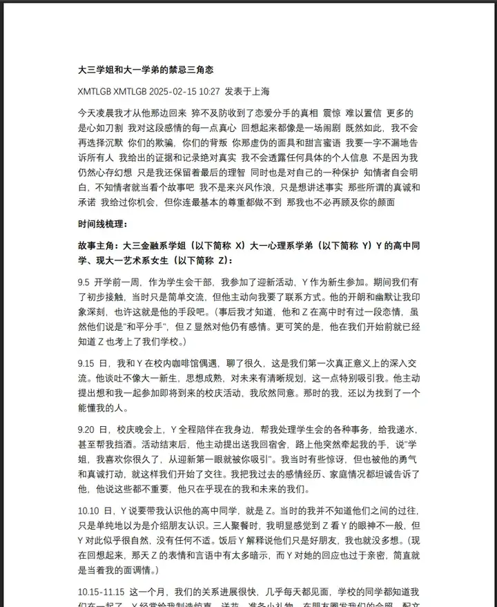 扣子空间上线极致拟人的AI播客，这次真是降维打击了。