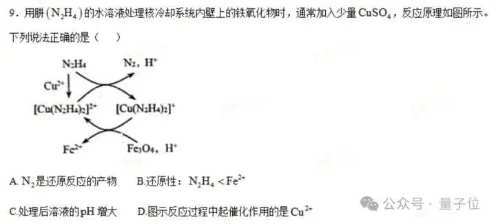 国产大模型高考出分了：裸分683，选清华还是北大？