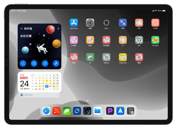 四个方法利用快捷指令打造高效个性化的ipad桌面