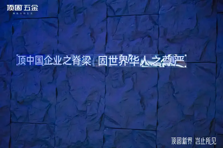 顶固五金闪耀建博会！以全屋定制五金系统解决方案展现全能王风采