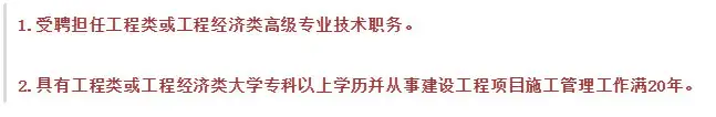 2020年全国一级建造师考试报考指南(2020年度一级建造师执业资格考试报考简章)