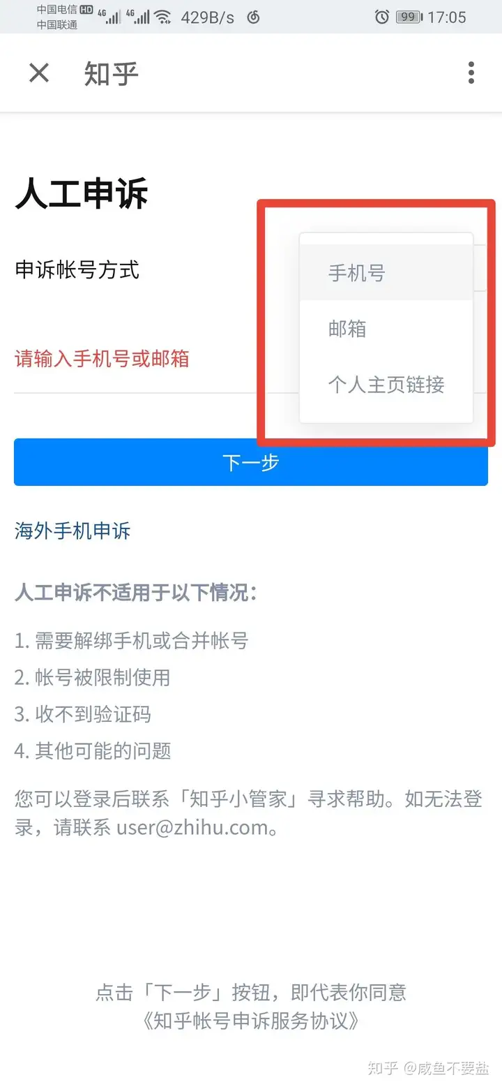 chan怎样修正存取的电话号码?(图7) chan怎样修正存取的电话号码?(图7)