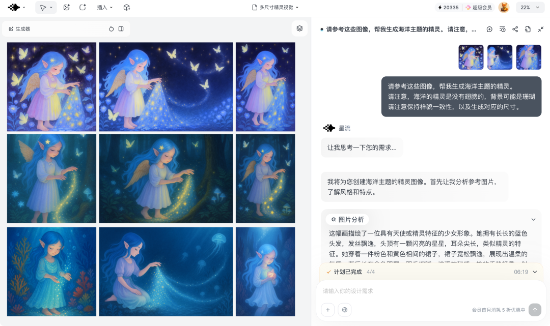 深度拆解产品：一款「可控」的AI生图工具该怎么设计?