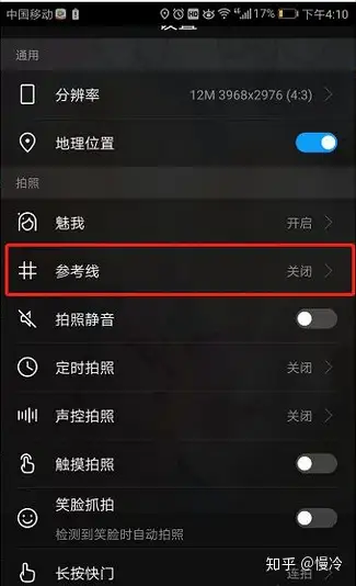 九宫格(参考线)