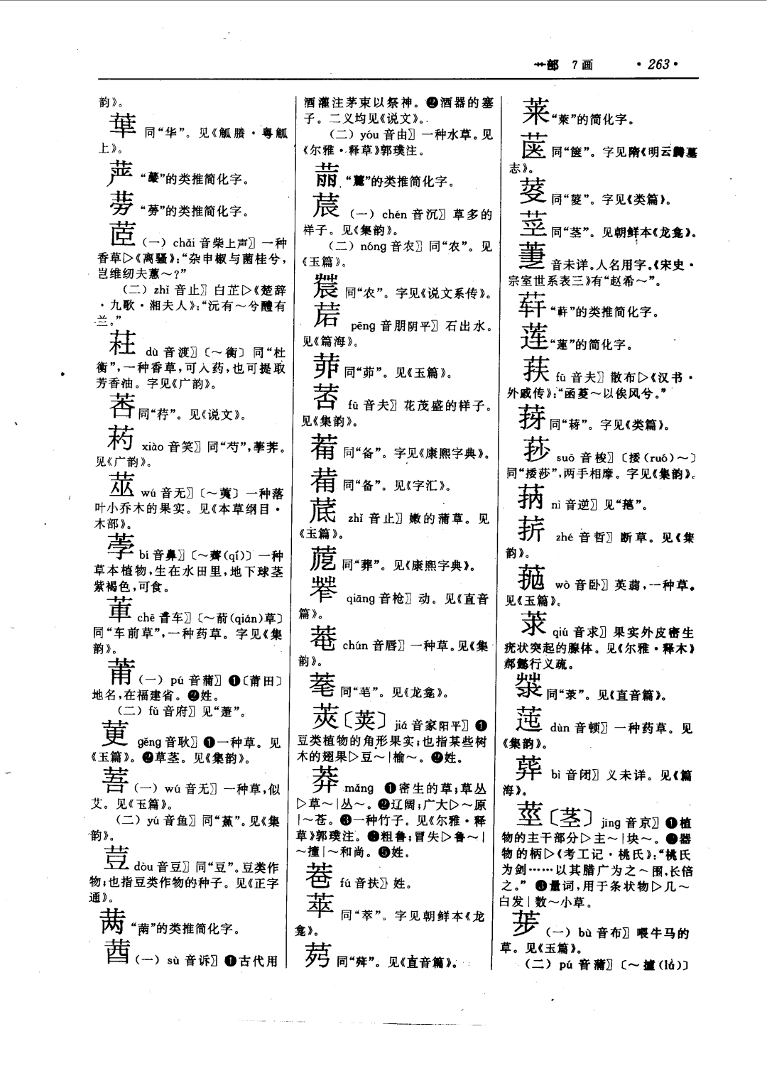 学写莆仙字 阿骚讲无字 非也 知乎