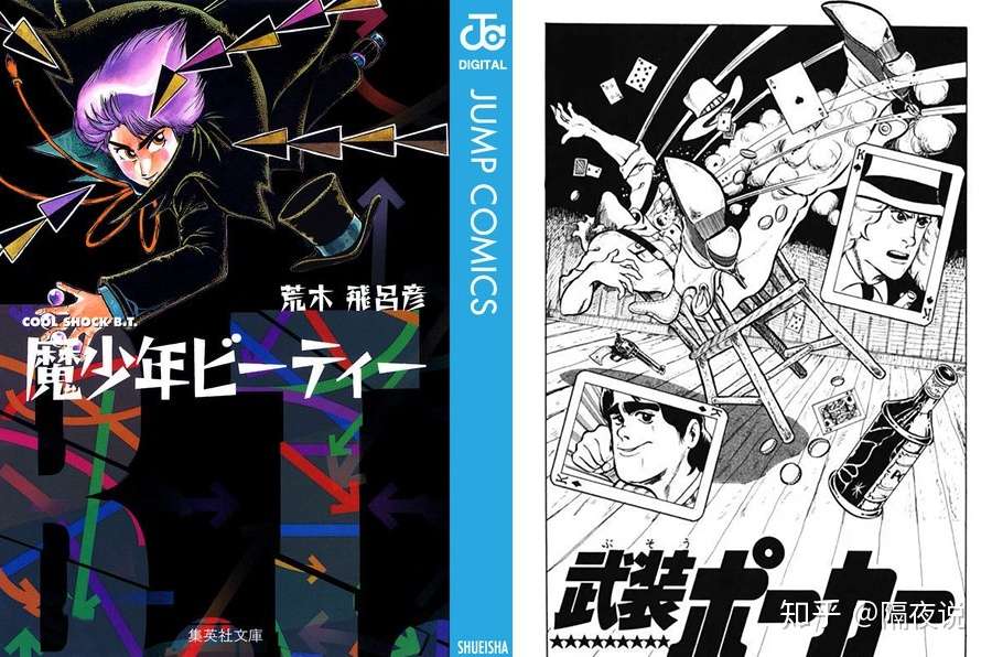 冻龄男神 荒木飞吕彦 是如何让 Jojo 长盛不衰30多年的 知乎