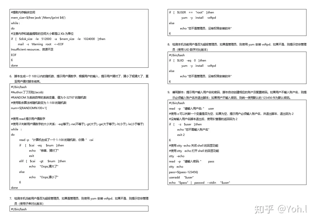 还在为shell脚本犯难 从简单到实战 100个脚本实例带你彻底掌握 知乎 还在为shell脚本犯难 从简单到实战 100个脚本实例带你彻底掌握 知乎