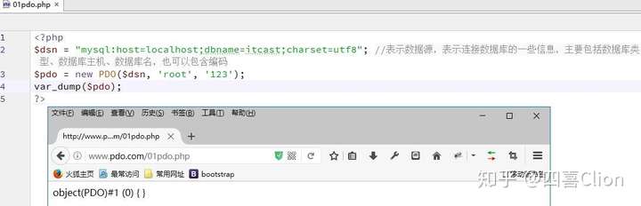 PHP当中使用PDO连接操作的数据库