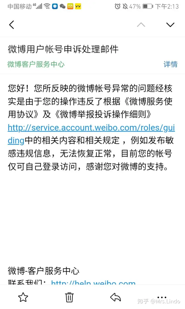 我的博客帐号封禁索偿操作过程(图8)