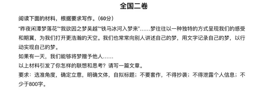 刚刚，11 个 AI「鲁迅」大战 2025 高考作文，谁能得满分