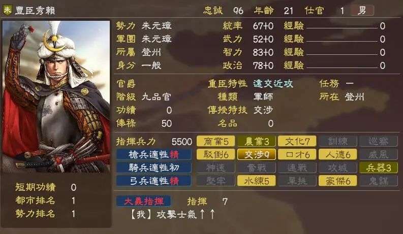 图片[4]-大型SLG游戏魔改版《三国志13历史MOD明末风云:残明志》高达800名历史武将！ - 山海之花 - 宝藏星球屋-山海之花 - 宝藏星球屋