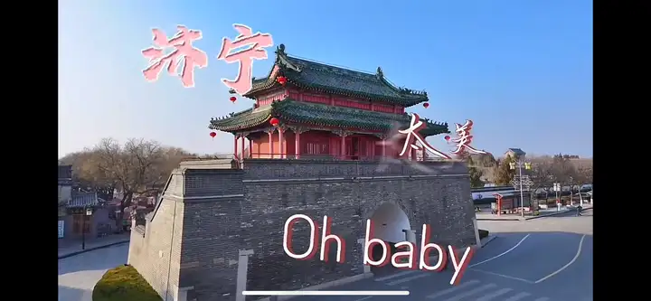 「山东文旅让山东人沉默了」是什么梗？